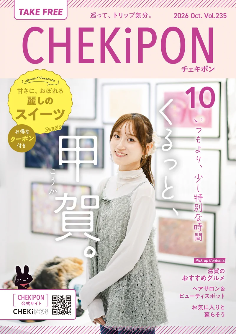 CHEKiPON チェキポン 【公式】 (@chekipon_offi) / X