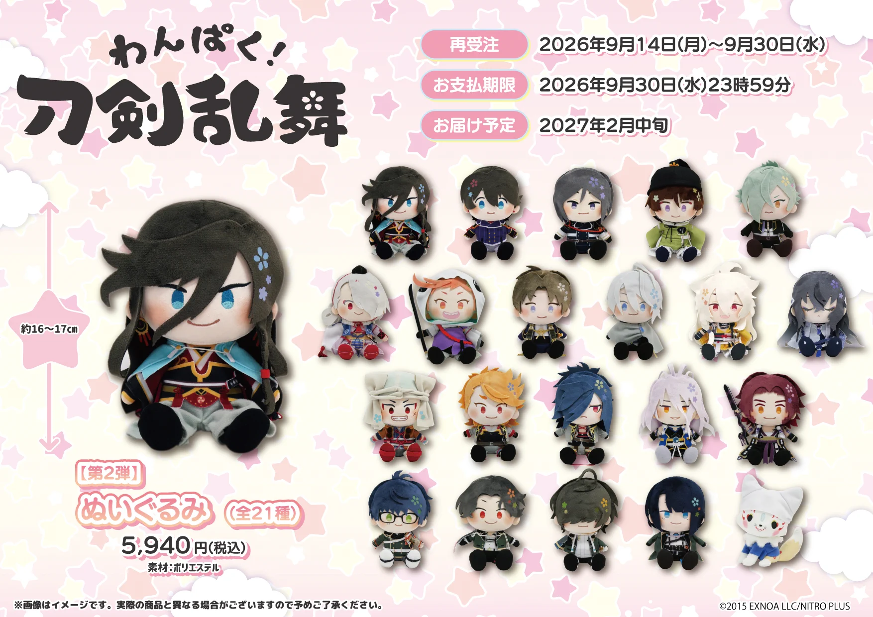 わんぱく！刀剣乱舞 on X: 