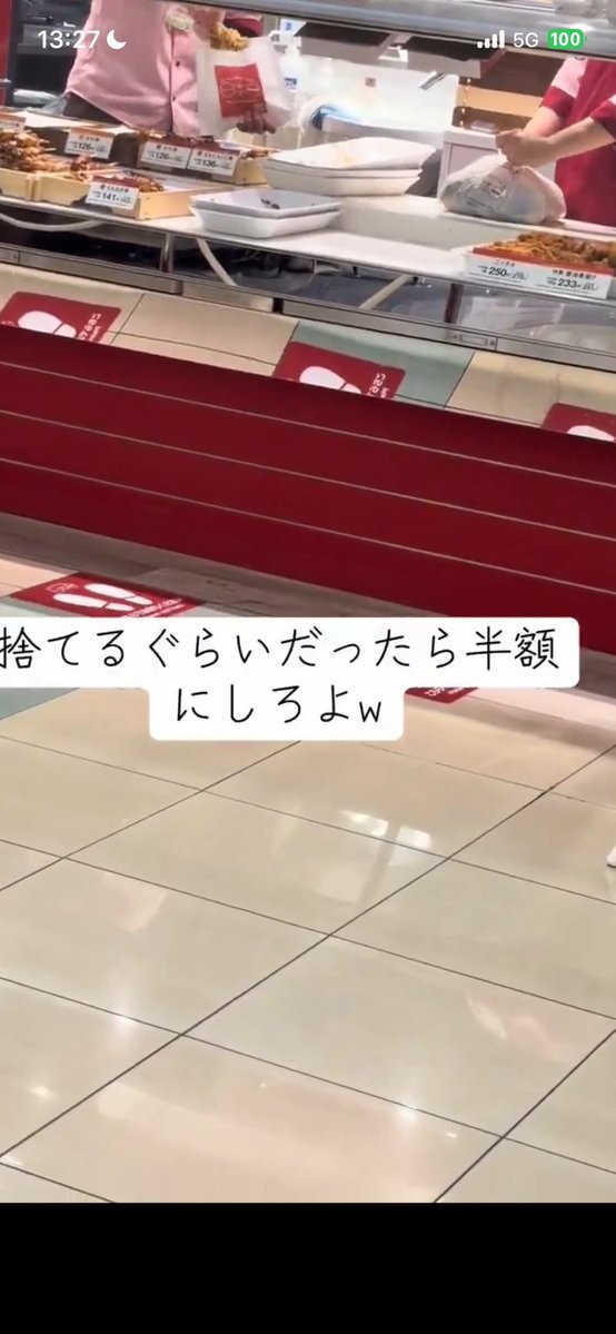 fuma_ten's tweet photo. 半額にせず棄てるのは何で？￼ https://t.co/laLskhcwXr