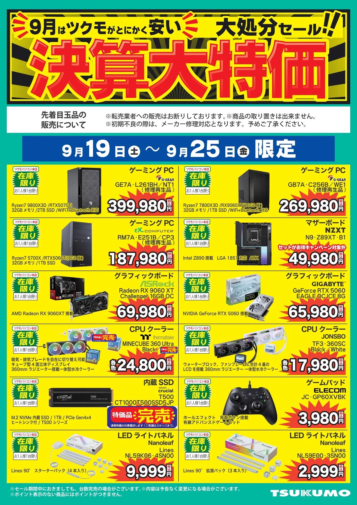 ツクモパソコン本店 on X: 