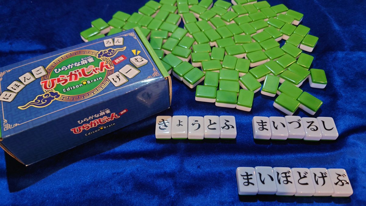 maiboardgame's tweet photo. おはようございます！☀️
舞鶴市のボードゲームカフェ「舞ボドゲ部」です！😊
本日も10時〜19時まで営業‼️
ご来店お待ちしております‼️
#ひらがじゃん https://t.co/GJGEbctgAN