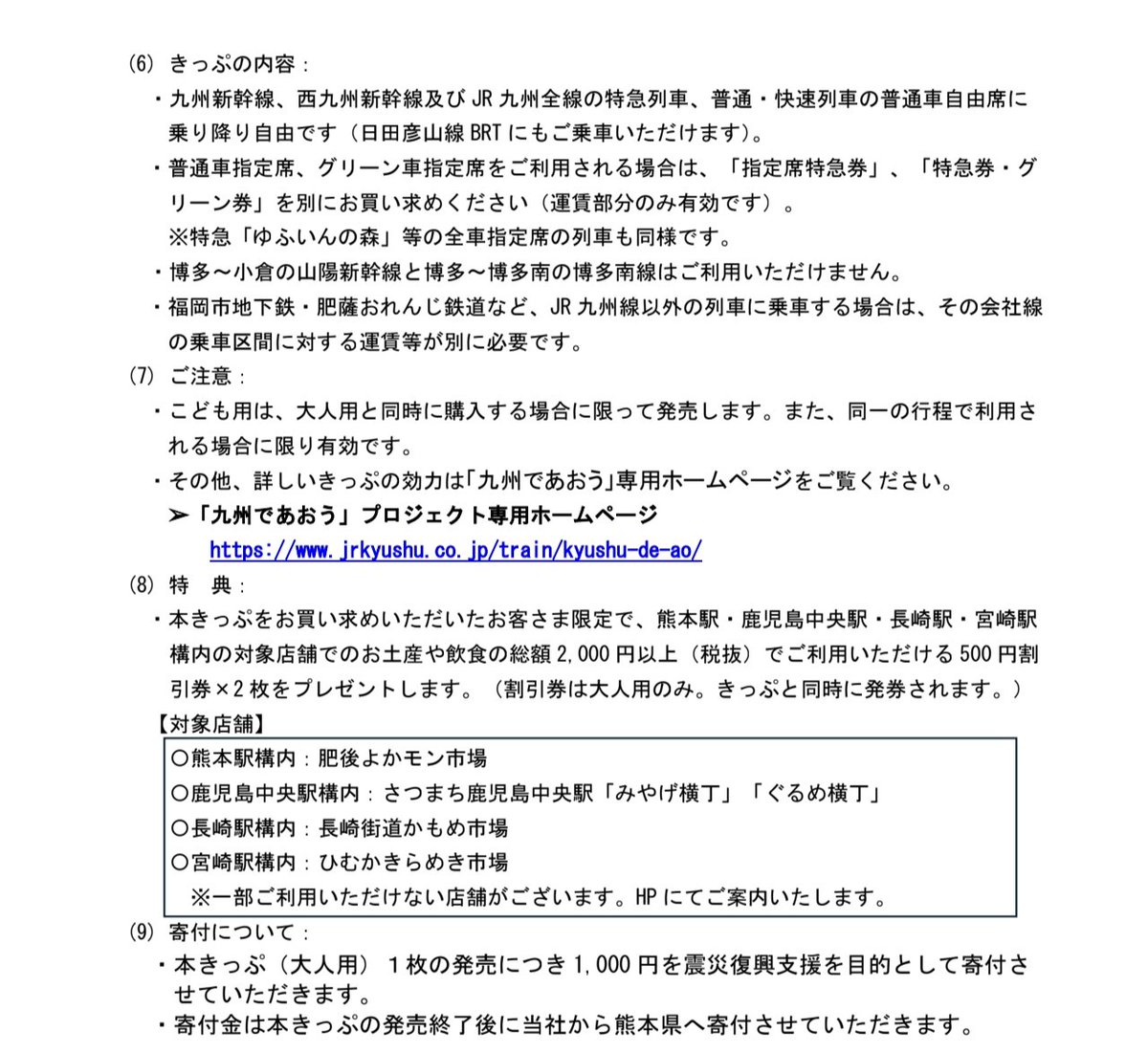 buta_traveler's tweet photo. JR九州
旅して応援！
「九州であおう」乗り放題パス 発売

JR九州の全線(新幹線･特急の自由席含む)が3日間乗り放題の切符です！！

発売：9/26〜12/21(前日までの発売)
利用期間：10/1〜12/24の連続する3日間
値段：大人23,000円、こども：3,000円

https://t.co/ipVON6fhGL https://t.co/m5Hub4xrOO