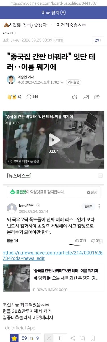 simonstonebed's tweet photo. 중국이 가진 원래 문제와 별개로 혐중컨텐츠로 돈벌이하는 사업모델 원조는 미국의 MAGA 중에서도 스티브배넌 과 궈원구이인데 결국 사기로 판명.

뉴욕 맨해튼 연방법원의 판사는 궈가 "중국의 민주주의를 열망하는 이들을 노려" 그들의 돈을 빼앗아 자신의 호화로운 생활비를 충당했다고 판단했다. https://t.co/lfk6VPFojf