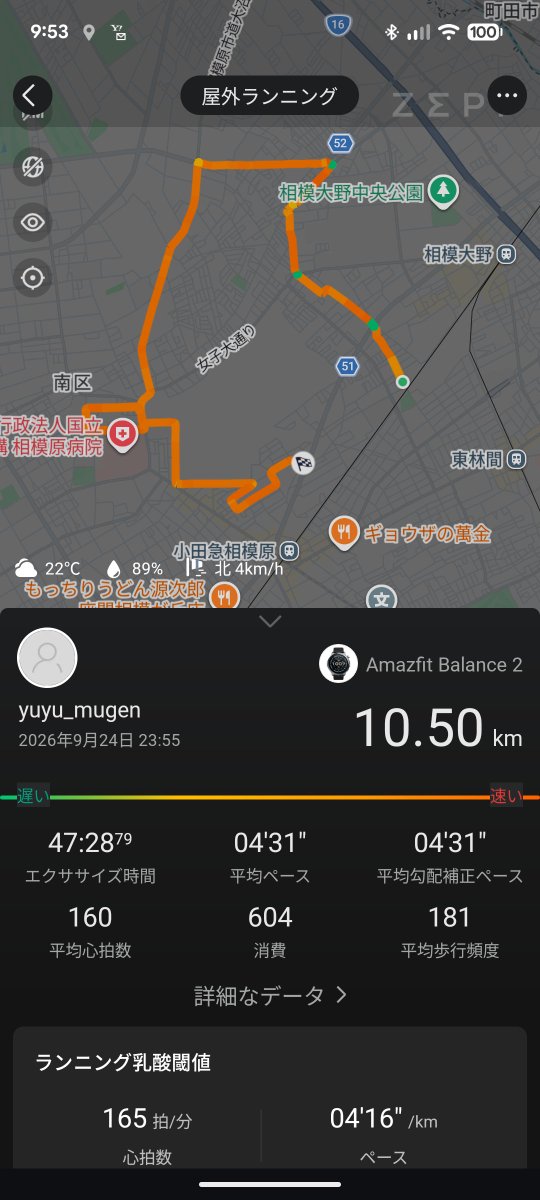 mugencha's tweet photo. 残暑と言えるのかわからないけど久しぶりに暑かった。
普通に走っていても暑さのせいで心拍数がいつも以上に上がる。
台風の後のだからかもしれないけど早く涼しくなってほしい……。
#ランニング https://t.co/xEdS0y8sxt