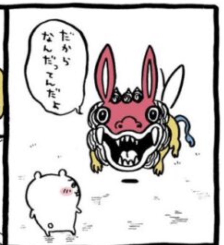 h2o__x08's tweet photo. ちいかわの闇深さを知ってから、キメラ達のセリフに何の意味があるのか気になる https://t.co/raqKcgOlFp