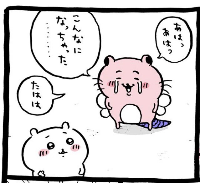 h2o__x08's tweet photo. ちいかわの闇深さを知ってから、キメラ達のセリフに何の意味があるのか気になる https://t.co/raqKcgOlFp