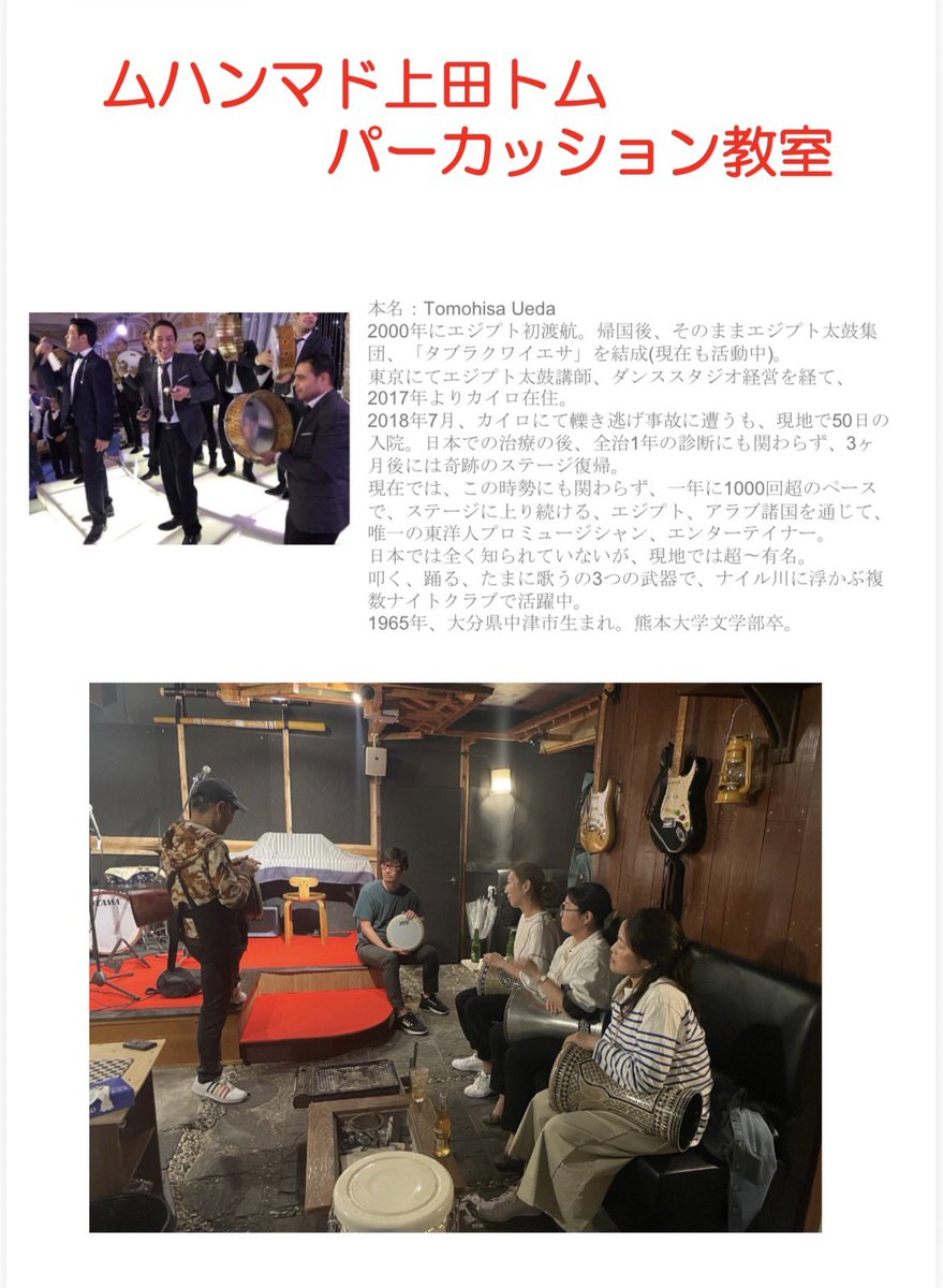 GoodTimeRollok's tweet photo. 今日のGOOD TIME ROLL
19:00〜Cafe&amp;Bar営業
飛び入り弾き語り、セッション、
カラオケ、可能
チャージ¥1000
19:15〜
トム上田パーカッション教室
見学自由

引き続き
20:45〜.MELL
アニメ好き弾き語り少女の
気まぐれライブ！ https://t.co/xz6XBF5Baa