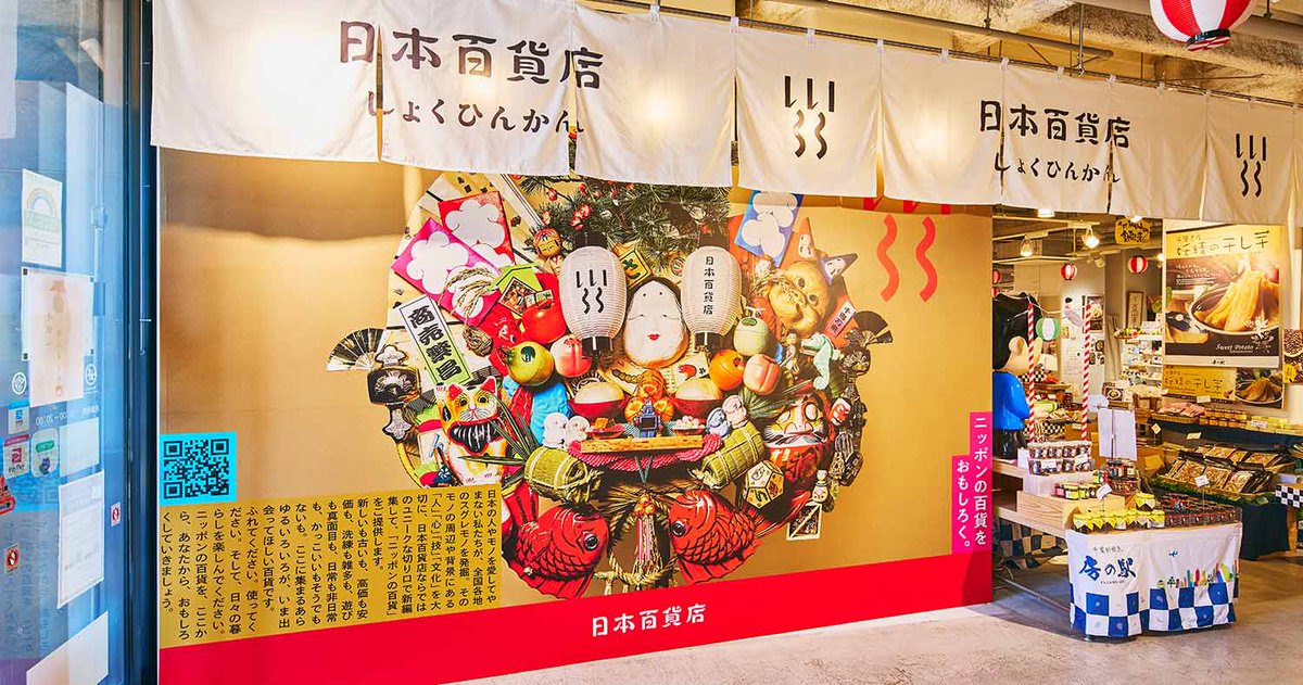 nippon_dept's tweet photo. ／
メディア情報📣
「 #ノンストップ!」にて
日本百貨店しょくひんかんをご紹介いただきました✨
＼

＃TOMORROW_X_TOGETHER の皆さま
ご来店ありがとうございました！

放送された商品以外にもたくさんのお買い物を楽しんでいただきました✨

週末はぜひ、日本百貨店しょくひんかんへ🍚！

皆さまのご来店、心よりお待ちしております😊