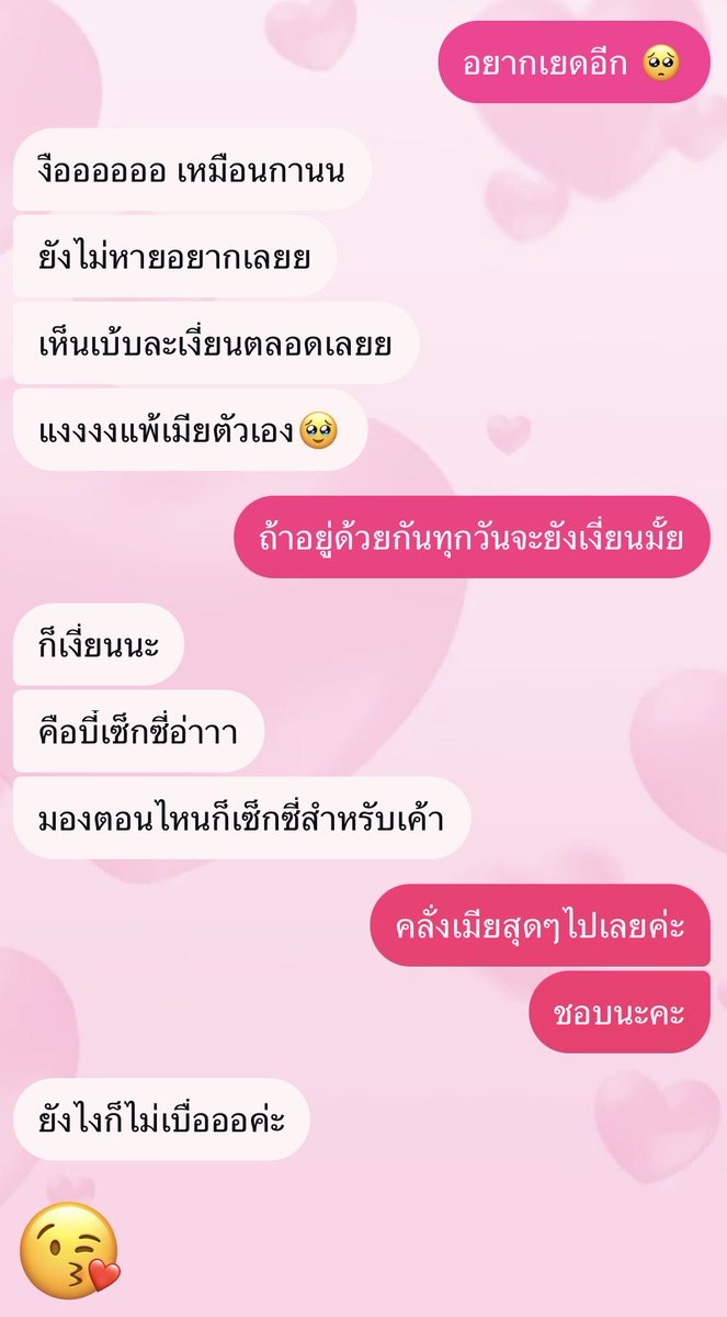 163cmgurl's tweet photo. มีรางวัลคนที่คลั่งเยดเมียที่สุดมั้ย เอาได้ทั้งวันจริงๆ 🤣 https://t.co/VPssIr6qHP