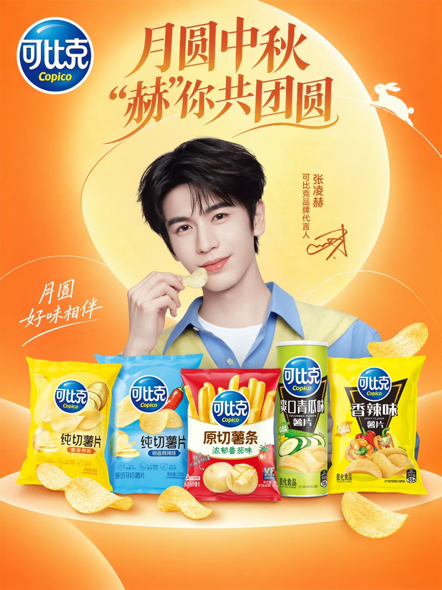 ZhangLinghe_USA's tweet photo. 📌#𝒁𝒉𝒂𝒏𝒈𝑳𝒊𝒏𝒈𝒉𝒆𝑩𝒓𝒂𝒏𝒅𝑬𝒏𝒅𝒐𝒓𝒔𝒆𝒎𝒆𝒏𝒕
⁰⁹∙²⁵∙²⁰²⁶

🧩 可比克 COPICO

💫 HAPPY MID-AUTUMN FESTIVAL from Brand Ambassador #ZhangLinghe 

#张凌赫 #COPICO
#ZhangLinghexCOPICO 
#ZhangLingheCOPICOBrandAmbassador 
©️ 可比克 Weibo https://t.co/p4PTRbZyLL
