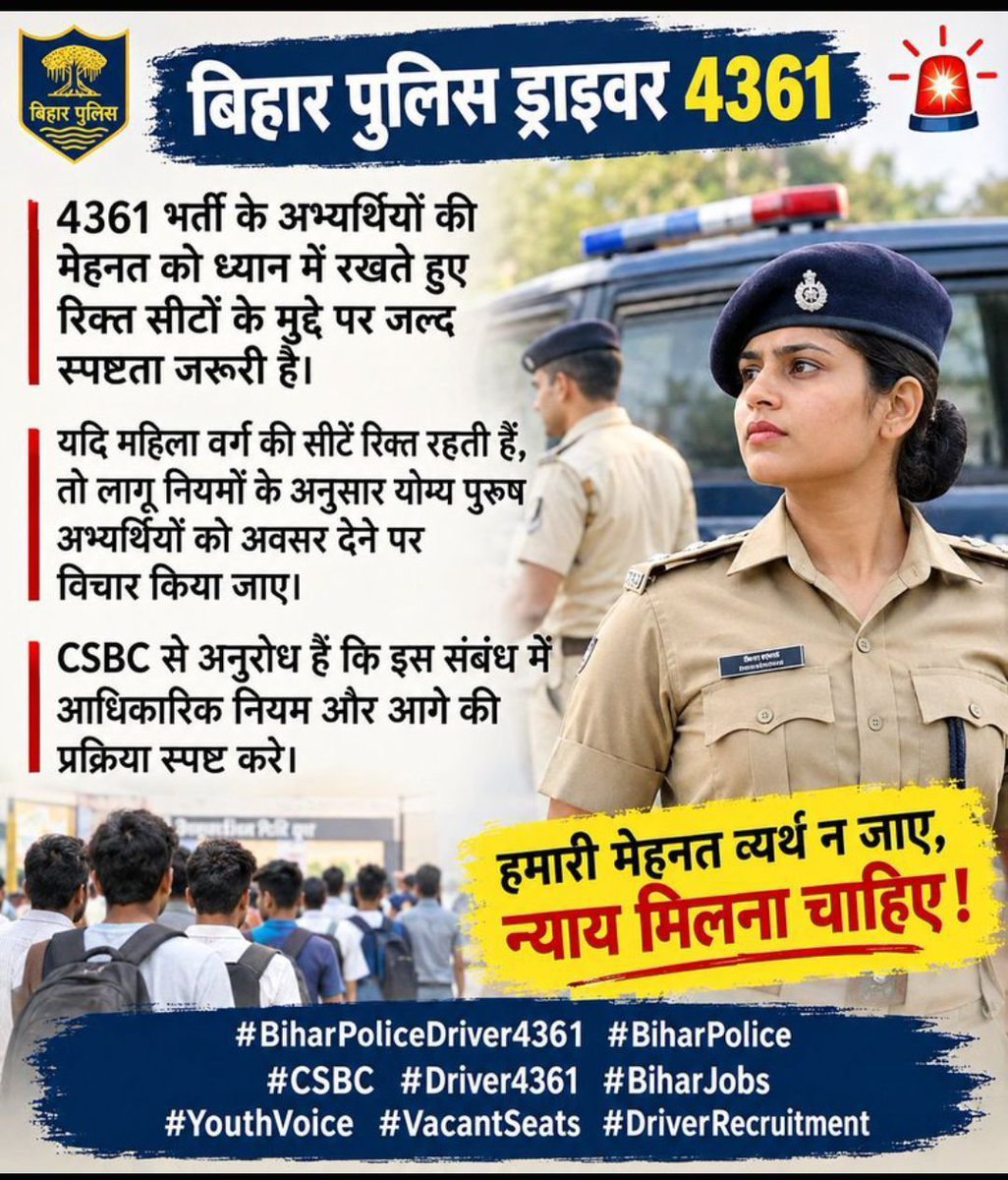 sudhirkurai2's tweet photo. बिहार पुलिस ड्राइवर 4361
नोट - बिहार पुलिस ड्राइवर में लड़कियों का खाली सीट पे DET पास योग्य अभ्यर्थियों को मौका दिया जाए 
सामान्य प्रशासन विभाग और गृह विभाग इस मुद्दे को जल्द से जल्द संज्ञान में लें आपका बहुत बहुत धन्यवाद🙏4361
@officecmbihar @samrat4bjp @Jduonline @RJDforIndia https://t.co/GSHfoTmeun