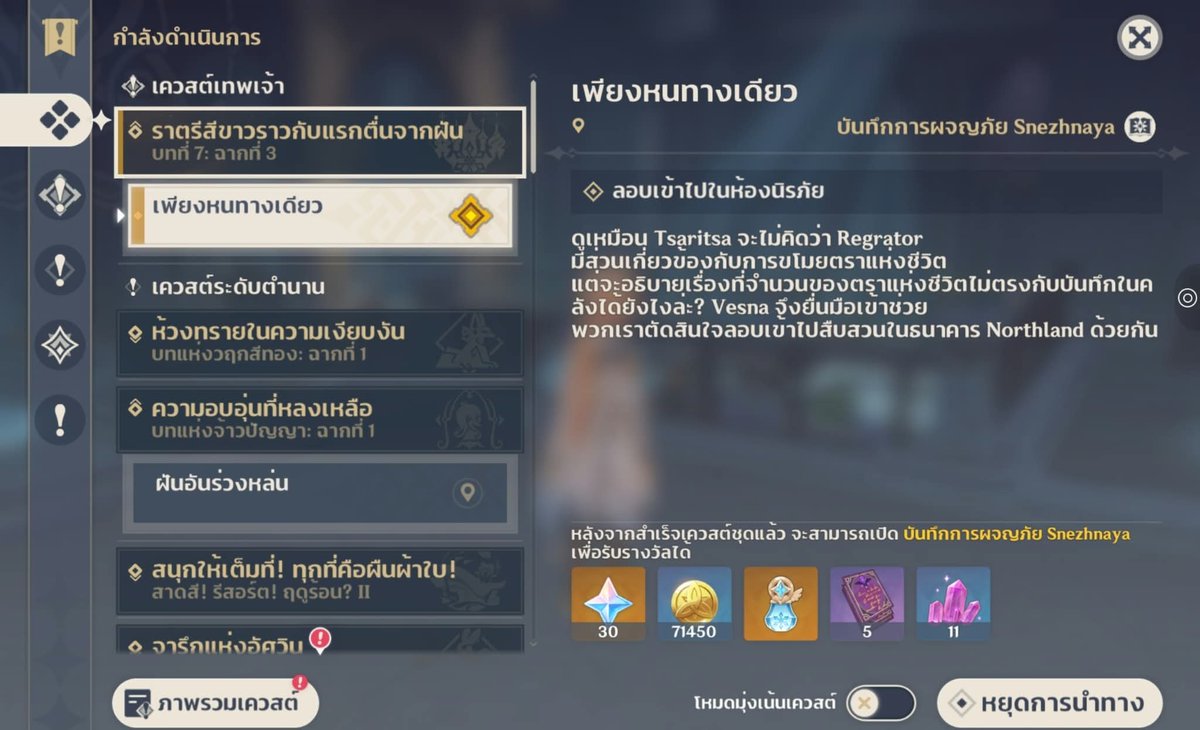 k_kanyaa's tweet photo. เควสนี้เท่าไหร่คะ 💔 แค่ฉากที่ 3
#รับเล่นเกนชิน https://t.co/ZdI2REpl1M