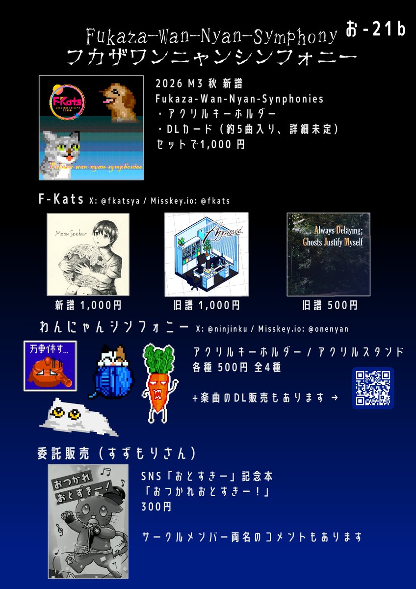 fkatsya's tweet photo. 初参加です！ M3！
初参加なのに合体サークルです！
#M3秋2026

新譜「Moon Seeker」と、合体サークルとしての新譜「Fukaza-wan-nyan-synphonies」が出ます！ https://t.co/p3bOWkAKdn