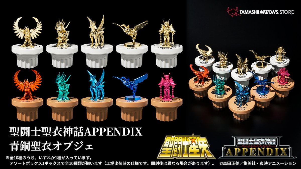 tamashii_tnt's tweet photo. ／
📢情報解禁！🆕
＼

❤魂ストア限定商品⚡
||◤聖闘士聖衣神話APPENDIX
　　　青銅聖衣オブジェ    ◢||
が2026年11月に発売決定❗️❗️

各オブジェはオリジナルカラーとゴールドカラーの2カラー展開！
それぞれ今回の為にデザインされた星座デザインの台座が付属！✨

🔽商品詳細はこちら
🔗https://t.co/8S83X5eKig

#聖闘士星矢 #seiya #魂ストア東京