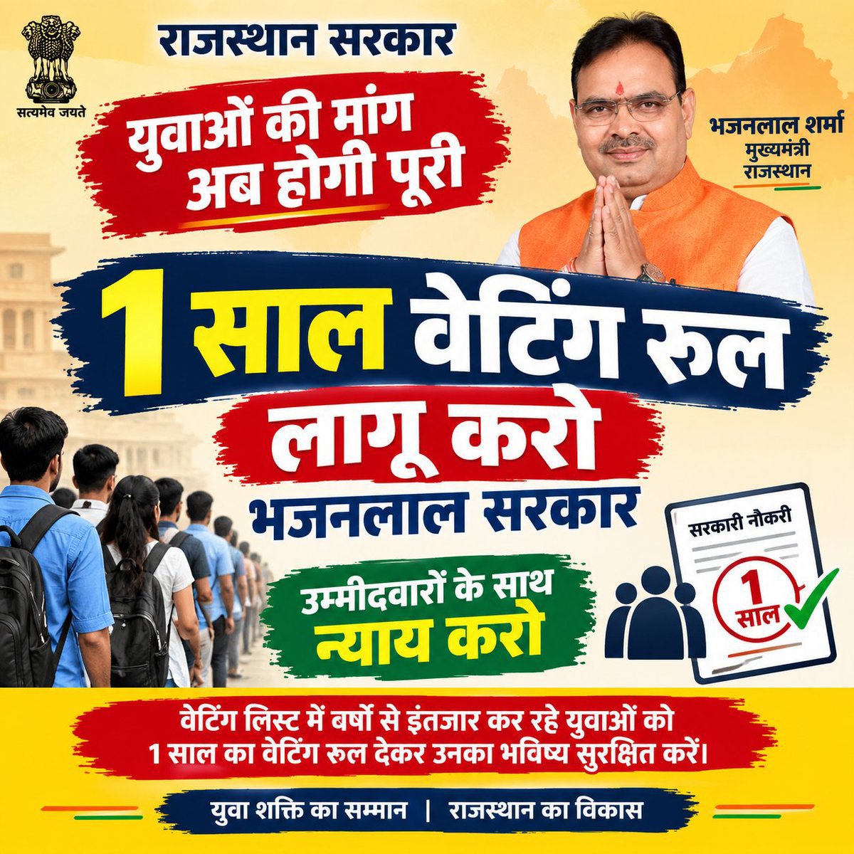 DRBABAL01's tweet photo. #cmorajasthan
#BhajanlalSharma#bjp https://t.co/v4zSEvOnOG