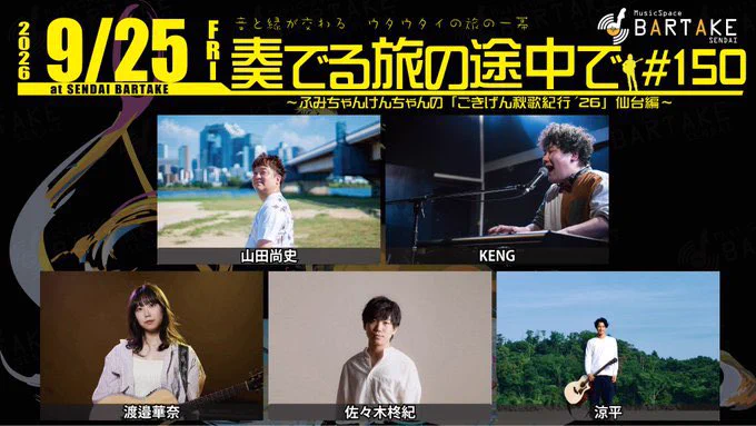 KENG🍛🎹🎤📢📹シンガーソングライター (@utautai_KENG) / X