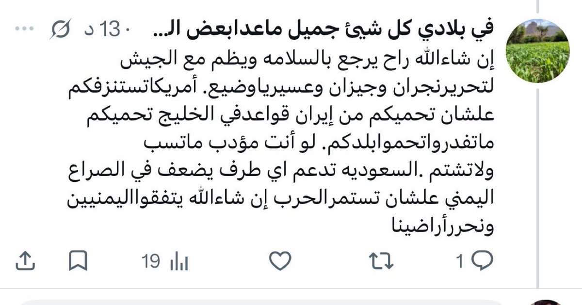 1t__24's tweet photo. @karimGahin1 اي سعودي وجب عليه 
انه يساهم ونعرف ولده ونطلعه ترحيل 
ويروح لليمن ينقلع
شوفوا ابوه وش يقول وولده في بلدنا ويصرف عليه من رزق بلدنا ومن خيرات ارضنا 
تكفون لا يقعد يوم بالسعوديه ولد هالكلب🖕🏻 #الحوثي_يستهدف_مكه_مجددا https://t.co/hK5PjjWX9G