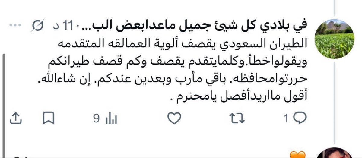 1t__24's tweet photo. @karimGahin1 اي سعودي وجب عليه 
انه يساهم ونعرف ولده ونطلعه ترحيل 
ويروح لليمن ينقلع
شوفوا ابوه وش يقول وولده في بلدنا ويصرف عليه من رزق بلدنا ومن خيرات ارضنا 
تكفون لا يقعد يوم بالسعوديه ولد هالكلب🖕🏻 #الحوثي_يستهدف_مكه_مجددا https://t.co/hK5PjjWX9G