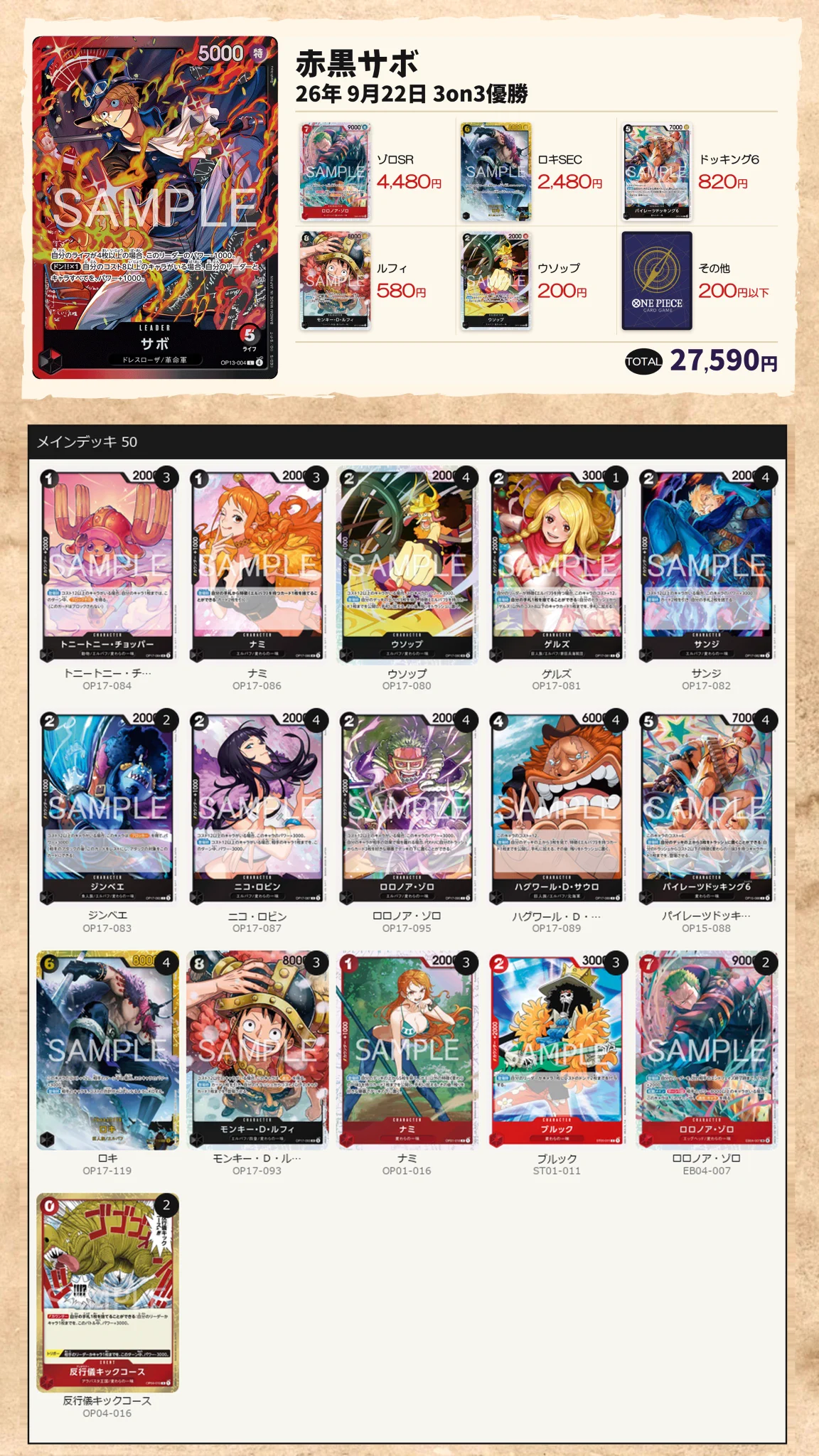 ワンピースカード当たり.jp on X: 