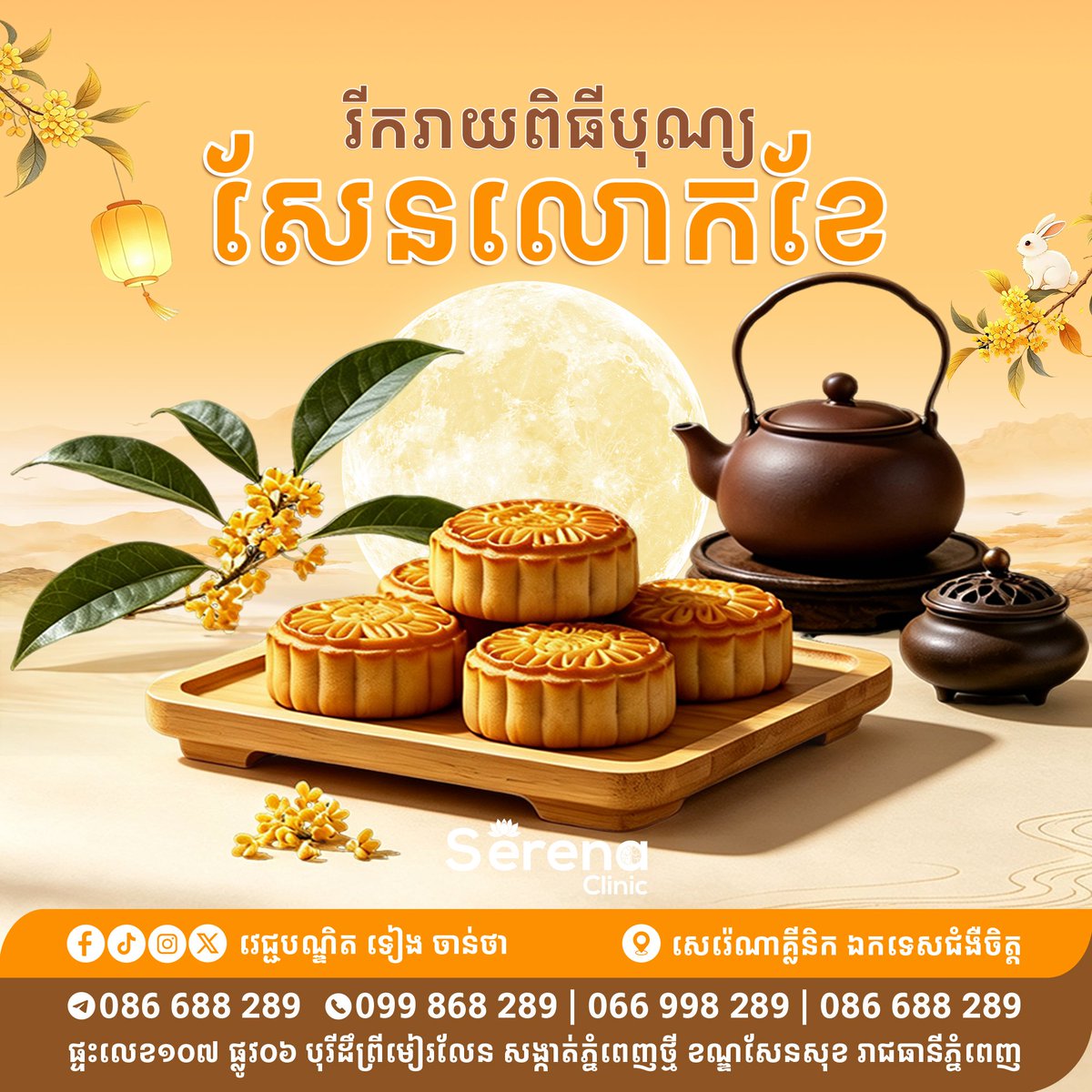 drchanthatieng's tweet photo. រីករាយពិធីបុណ្យ សែនលោកខែ https://t.co/1tJoUdTcTs