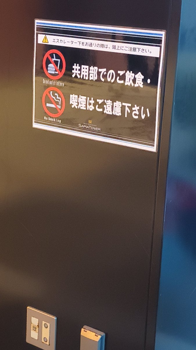 JapaneseCr53923's tweet photo. 私が外国人が嫌いな理由。

そもそもがお前らが原因で禁止になっていることを、禁止と書いてある看板の前で平気でやから。

「シラナカッタ」
「ニホンジンモヤテル」

すみませんごめんなさいは絶対言えない民族がわざと日本人に嫌がらせをしているように感じています😤

#迷惑外国人強制送還
＃迷惑外国人
#オーバーツーリズム 
#外国人問題
