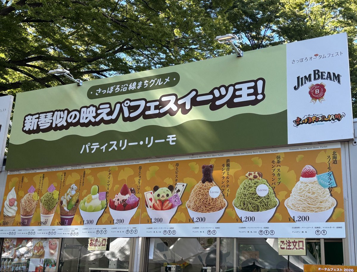chihorin007's tweet photo. さっぽろオータムフェスト開催中🍖どのお店もマジで美味しそうで選ぶの難しそう https://t.co/roMQFSwf3l