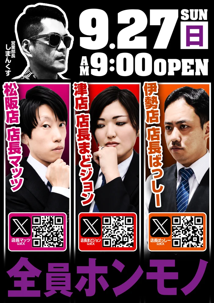 キンプロ カード 値段提示お願いします キング観光 松阪店 on X: 