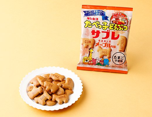 saisinnosweets's tweet photo. 9月29日よりローソンから『ギンビス　たべっ子どうぶつサブレ　メープル味』が新発売されます✨

※ローソン公式サイトより引用 https://t.co/GxblctK7F9