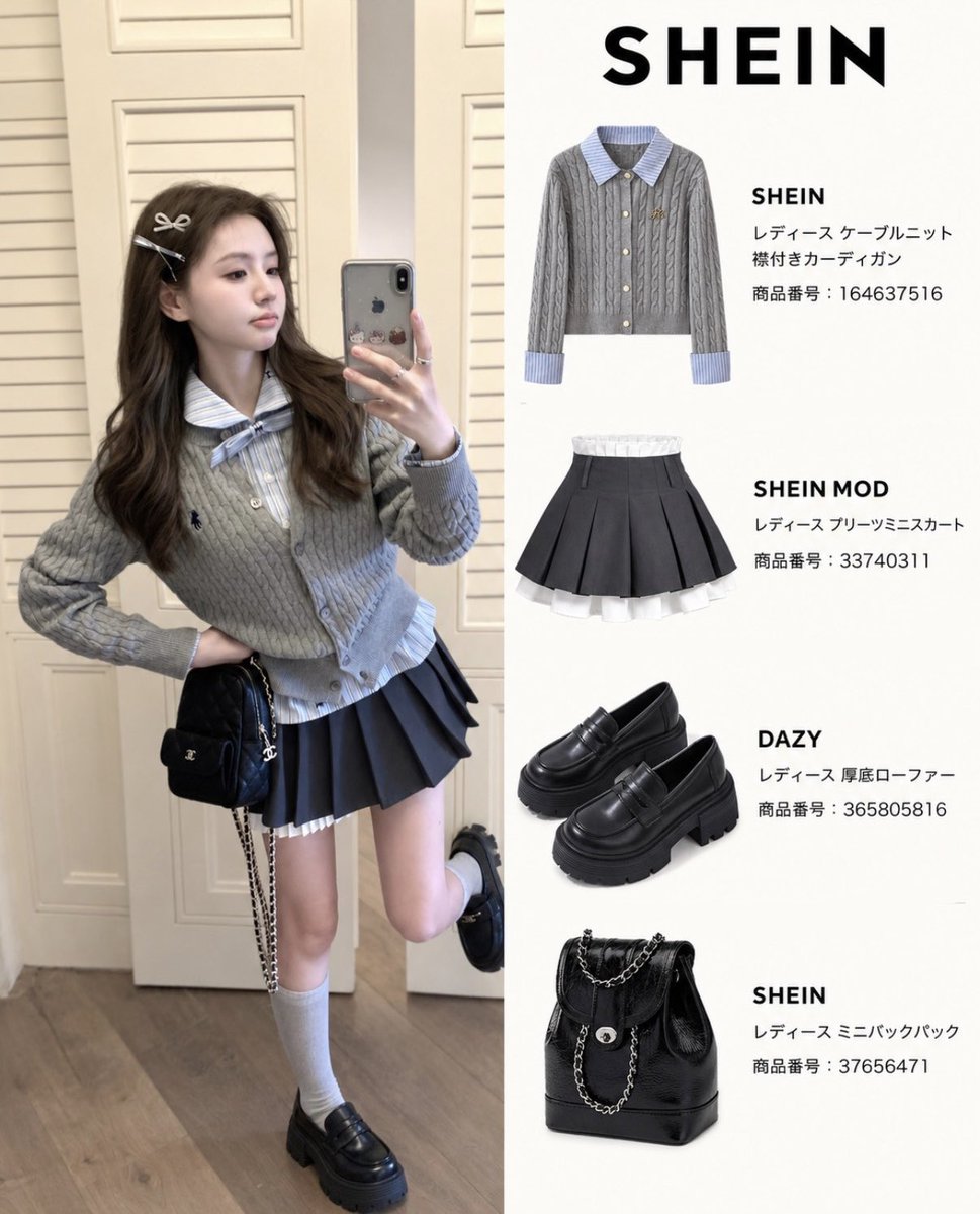 eclat_lab_Jp's tweet photo. miu系穿搭、SHEINで再現してみた✨
プチプラでここまで揃うとかSHEIN天才すぎる... https://t.co/Az06z5hKrj