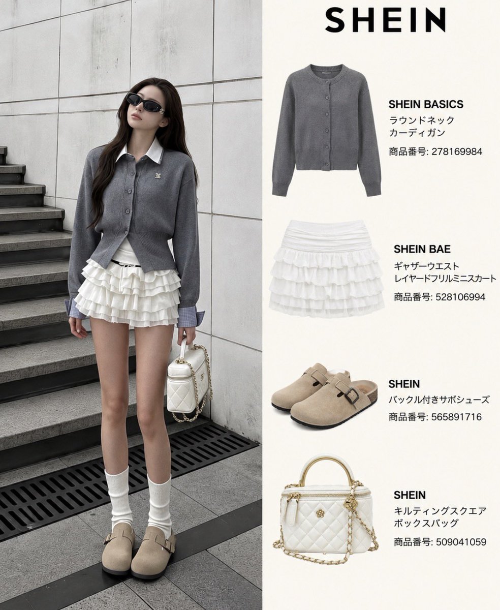 eclat_lab_Jp's tweet photo. miu系穿搭、SHEINで再現してみた✨
プチプラでここまで揃うとかSHEIN天才すぎる... https://t.co/Az06z5hKrj