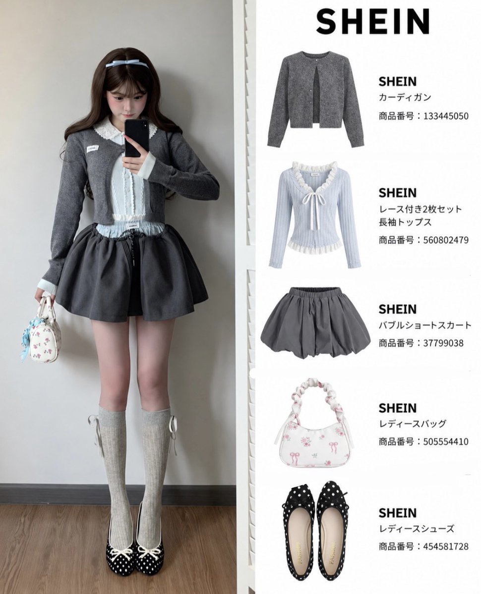 eclat_lab_Jp's tweet photo. miu系穿搭、SHEINで再現してみた✨
プチプラでここまで揃うとかSHEIN天才すぎる... https://t.co/Az06z5hKrj