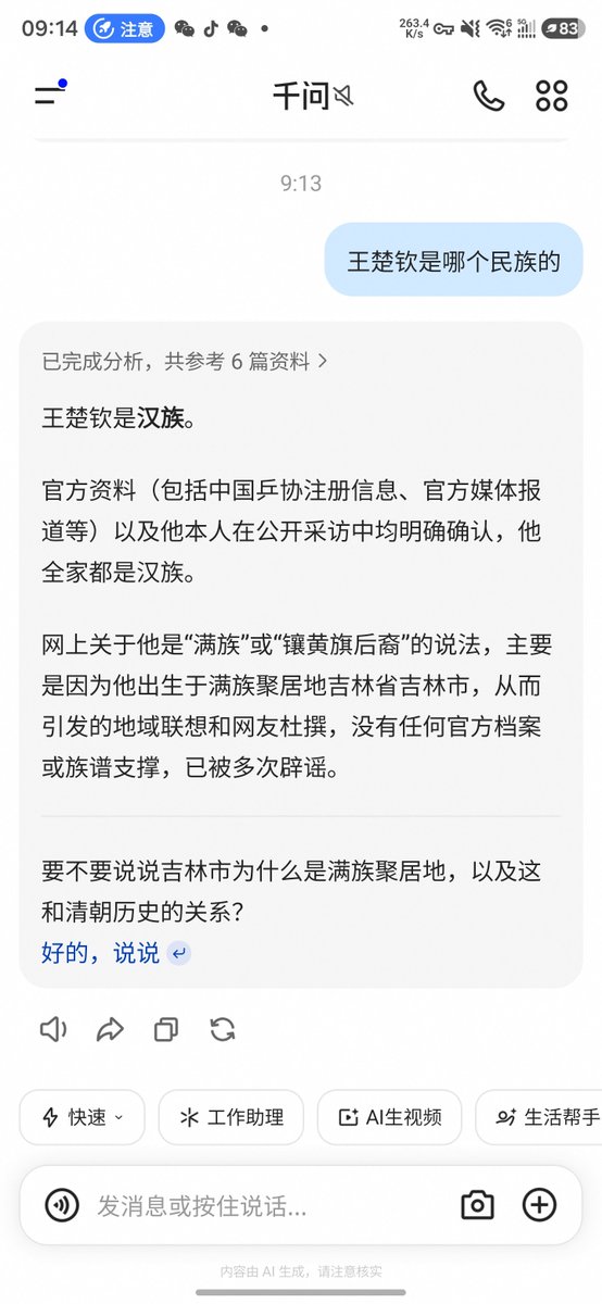 Renea841949's tweet photo. 比赛前：满足文化浸润下的乒乓力量，不服输的满足精神。
比赛后：汉族
🤣🤣🤣🤣 https://t.co/wJ94AuOkK2