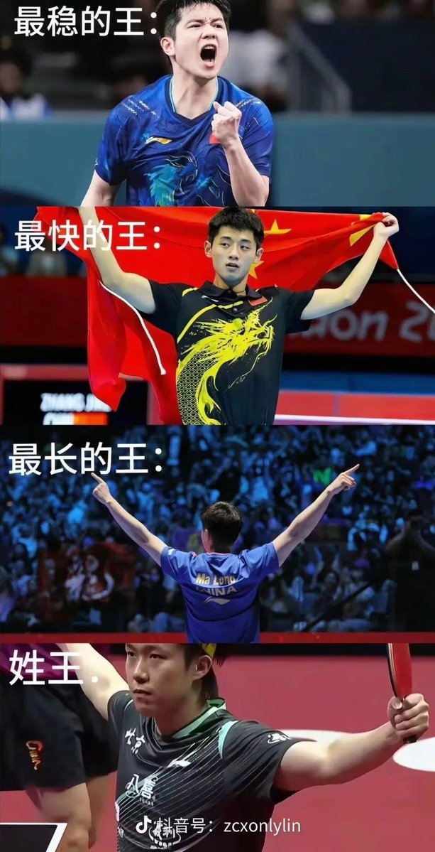 Renea841949's tweet photo. 比赛前：满足文化浸润下的乒乓力量，不服输的满足精神。
比赛后：汉族
🤣🤣🤣🤣 https://t.co/wJ94AuOkK2