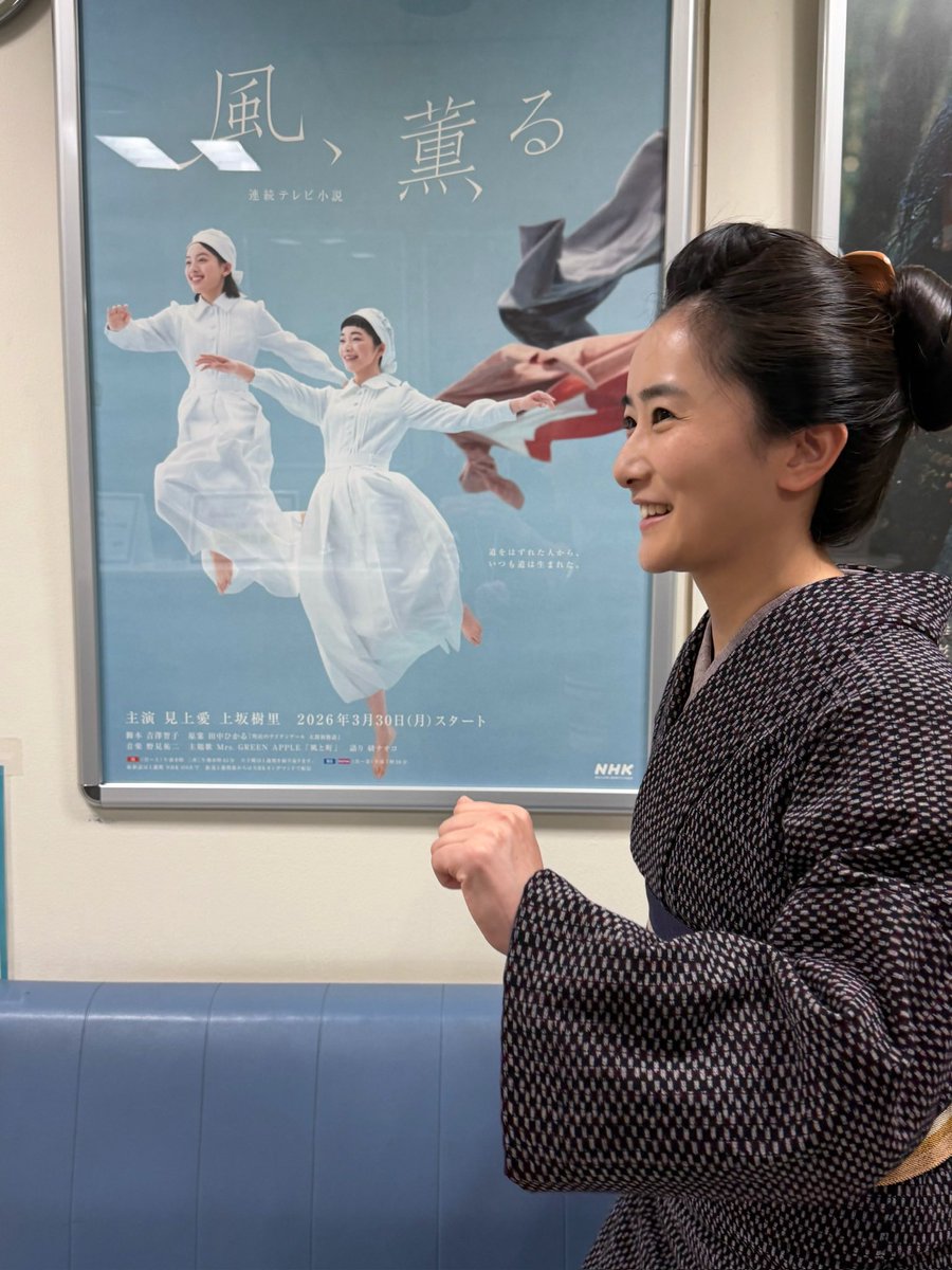 honokamurakami's tweet photo. 「風、薫る」🍃
ありがとうございました。

たくさんの出会いがあって
知らぬところで何度も救われて
セツと共に私自身も頑張れた☺️
前を向き続けてくれてありがとう!!!!!
見上さん、上坂さん、素晴らしきバディでした🫶ﾄﾜﾆ
風薫るのみなに幸あれ!!!!!🌬️

#風薫る https://t.co/ZArjeKgtMp