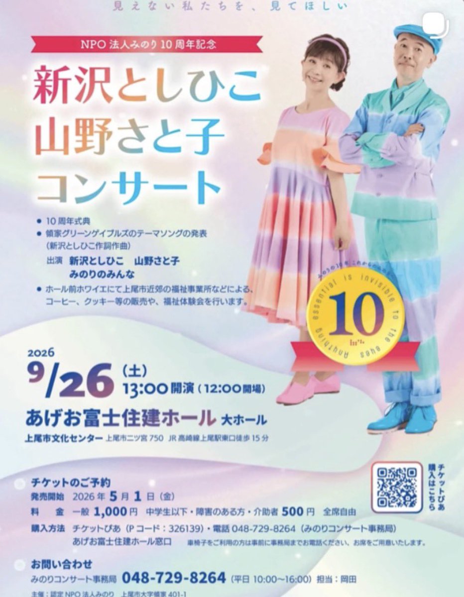 imakoko_emo's tweet photo. 明日開催！NPO法人みのり10周年記念コンサート@あげお富士住建ホール

僕らは耳で焙煎をする。コーヒーや新作ビール「THE珈琲エール」も販売☕️🍺

いまここファームは野菜販売と焼き芋をやります🍆🔥🍠

そしてなんと、あいラジブースも📻⚡️

物販入場無料！ぜひお越し下さい😁

#あいラジ #農ラジ https://t.co/bh2ziyIyVO
