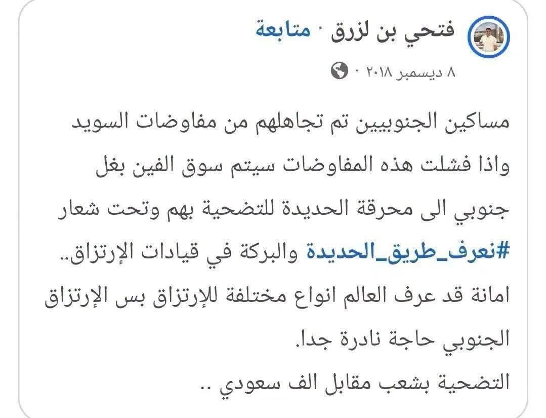 Adelalhasanii's tweet photo. صدق الأخ/ #فتحي، كتب الله أجره، فقد كان حريصًا على حقن الدماء من وقت مبكر.

نسخة للشباب في #كهبوب https://t.co/DhG64VEOxB