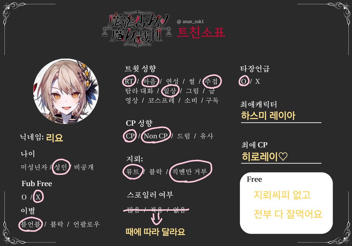mell_yuri_'s tweet photo. #마노사바_트친소 

히로레이 좋아합니다♡
같씨피 트친 원해요!(타씨피 트친도 OK)
흔적 남겨주시면 성향 잘맞는 분들 위주로 찾아갈게요 https://t.co/miQ2JrqAij