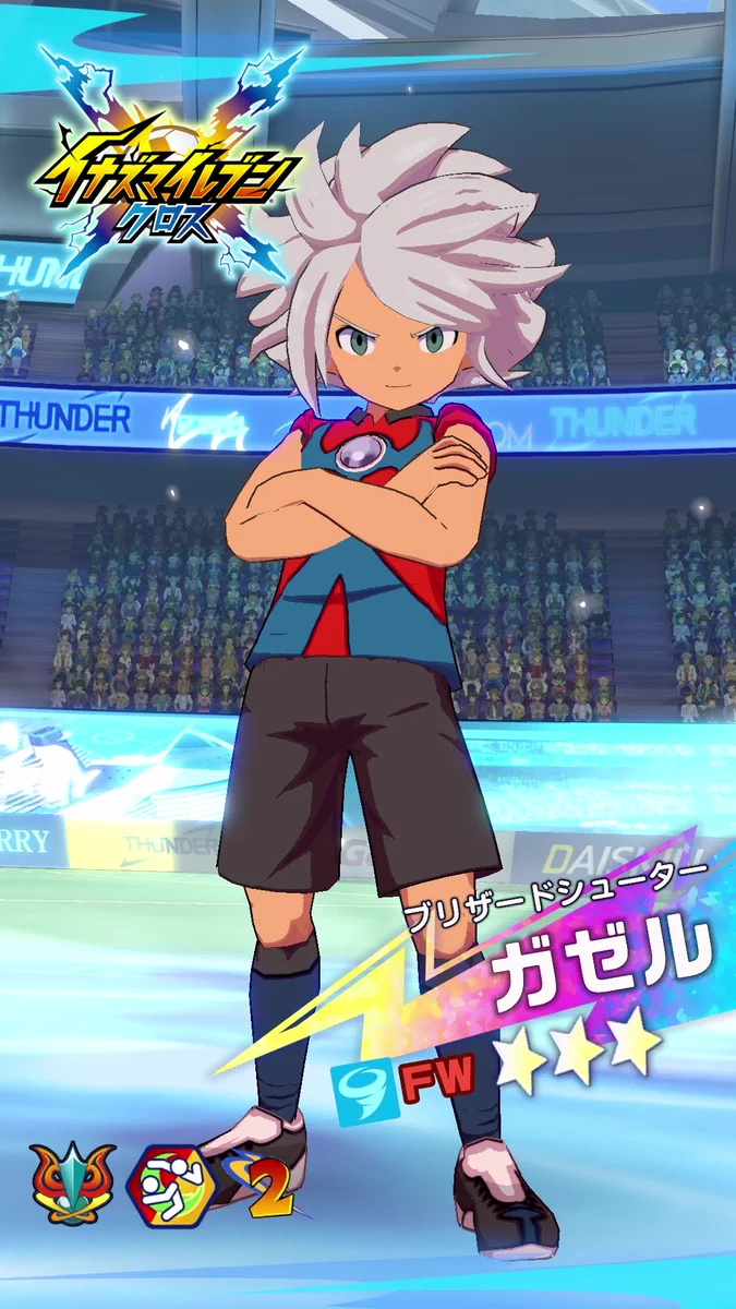 イナズマイレブン クロス 公式 on X: 