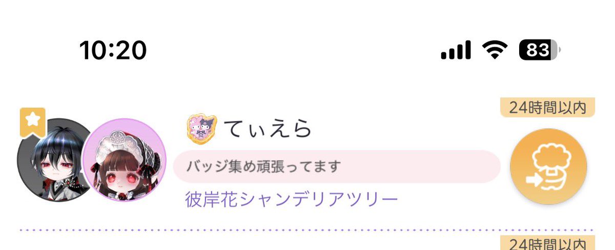 c45caa's tweet photo. @Tierra_1357 早速承認頂いてて湧きました、こちらこそありがとうございます‼️🕺🪩✨️
ちゃっかり木の実ももぎらせて頂きました！笑
あとオキニ登録もバッチリです😘💞

バッジの種類とんでもなく増えてて2度見しました…コンプ…(遠い目) https://t.co/Py0XreLuXY
