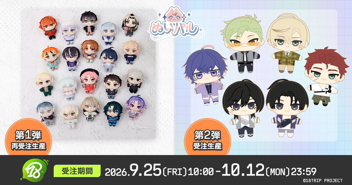 18TR_HAMAmeguri's tweet photo. ／
HAMA MEGURI 2026
受注商品情報🛍
＼

今年もイベントに合わせて受注商品の展開が決定！
🎂1年目BDをイメージしたリボンブローチ✨
🧸待望のぬいパル第2弾＆第1弾再販🧳

▼詳細
https://t.co/R7PXqKpvdG

#エイトリ #ハマメグリ https://t.co/gDcKYUT1tA