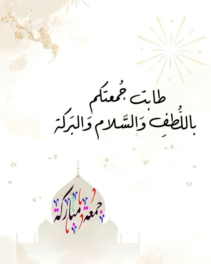 moon_me91's tweet photo. 🌿 صباح الجمعة 🌿
اللهم في هذا الصباح المبارك، ارزقنا راحةً تملأ القلوب، وفرحاً يشرح الصدور، ورزقاً واسعاً، ودعواتٍ لا تُرد. 🤲🏻✨
جمعة مباركة، تقبّل الله طاعاتكم وكتب لكم فيها الخير والبركة 🌸🕊️
#صباح_الخير #صباح_الجمعة #جمعة_مباركة #يوم_الجمعة #اللهم_صل_وسلم_على_نبينا_محمد #صباح_الخير_والسعادة #صباح_الأشياء_المُشرقة
