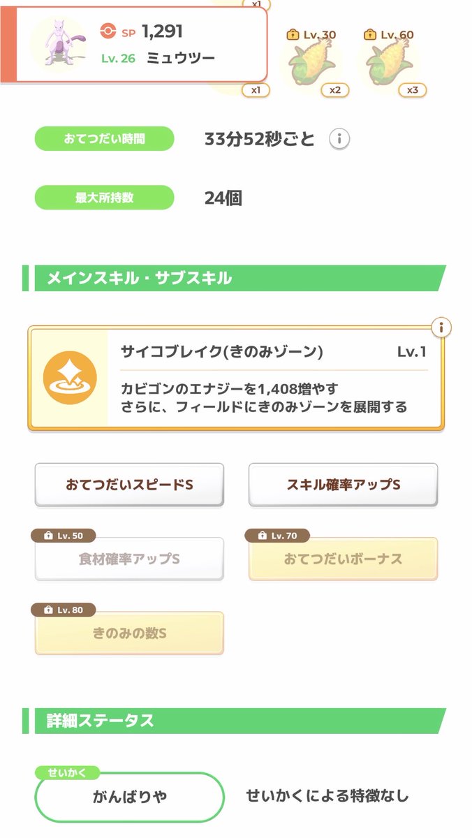 y_rik_'s tweet photo. もういいか…おてきのの場所だけ移動してほしい https://t.co/ArnwTDvYaS