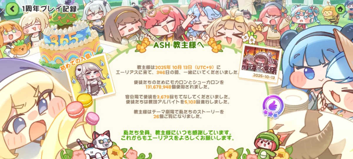 _ffx0's tweet photo. サービス開始からプレイしてないからやや少ない日数 https://t.co/WxU0VrxuuV