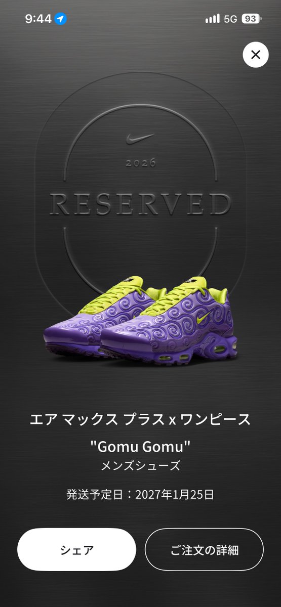 ryujin0710's tweet photo. なんやかんやsnkrsいけました https://t.co/5Inr0ABT4M