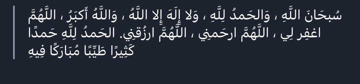 84IFL's tweet photo. -سُبحان الله 
- الحمدلله  
- لا إله إلا الله  
- الله اكبر 
- سُبحان الله و بحمده 
- سُبحان الله العظيم 
- استغفر الله و أتوبُ إليه 
- لا حول و لا قوة إلا بالله 
- اللهم صلِ وسلم على نبينا محمد 
- لا إله إلا الله محمد رسول الله https://t.co/NvUE4CvXBk