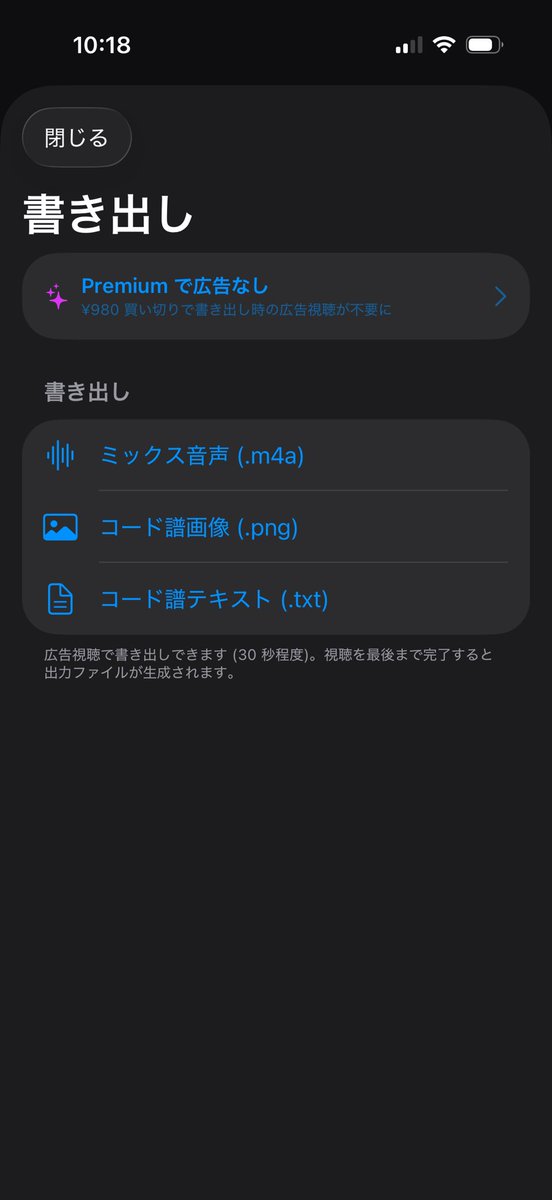 Qon_ErnstBass's tweet photo. 簡単作曲アプリ(iOS向け)
Song Sketchをリリースしました！

・作曲するときにDAW開いて楽器持って......ってのが面倒だ
・出先で思いついた時にすぐにメモに残したい！
という僕の要望に応えるために開発しました！！

ポチポチするだけで曲の草案を作成可能です！
テンプレコード進行を豊富に用意してるのでコード楽器ができなくても好みのコード進行を選ぶだけでok👌

コード進行とメロディの鼻歌を入れたら音源出力して、メンバーとか友達に投げつけて完成させて貰いましょう！

〜機能紹介〜

◻︎コード入力機能
- コード一覧からのコード入力
- 豊富なテンプレからコード進行の入力
- 好きな音を設定したカスタムコードの作成

◻︎録音機能
- 録音機能でのメロディライン作成
- 多重録音機能でのハモリパートの作成
※有線のイヤホンの使用を推奨

◻︎コピペ機能
- コードを複数まとめてコピペ可能
- コピーしたコードは履歴に残るので再コピーの手間無し

◻︎エクスポート機能
- MIX音源のエクスポート
- コード譜のエクスポート(画像、テキスト)

◻︎音源インポート機能
- コード入力モードとは別に音源インポートモードを用意
- インスト音源をインポートしてメロディ、ハモリだけ入力も可能

ぜひダウンロードして触ってみてください♪
どんどん改善していくのでご意見ご要望も大募集です！！！

#個人開発 #音楽ツール #作曲 

↓↓DLリンクはツリーに↓↓