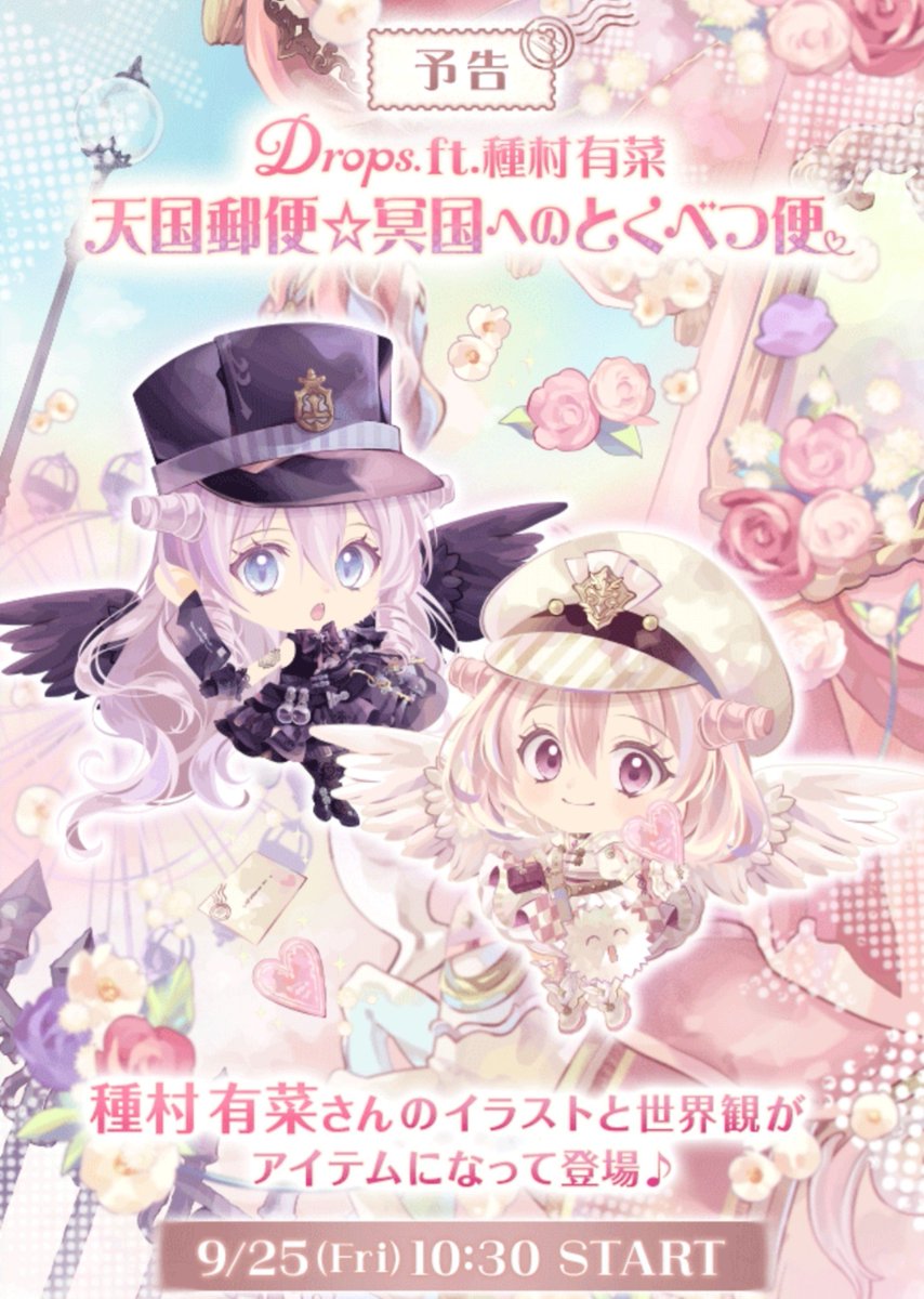Manu969699's tweet photo. もしかして今日来るドロップスの羽ってワンチャンダブリアップなのではないか？？ 
形一緒ぽいしセレクトなんでは… https://t.co/JpwGcZtFAJ