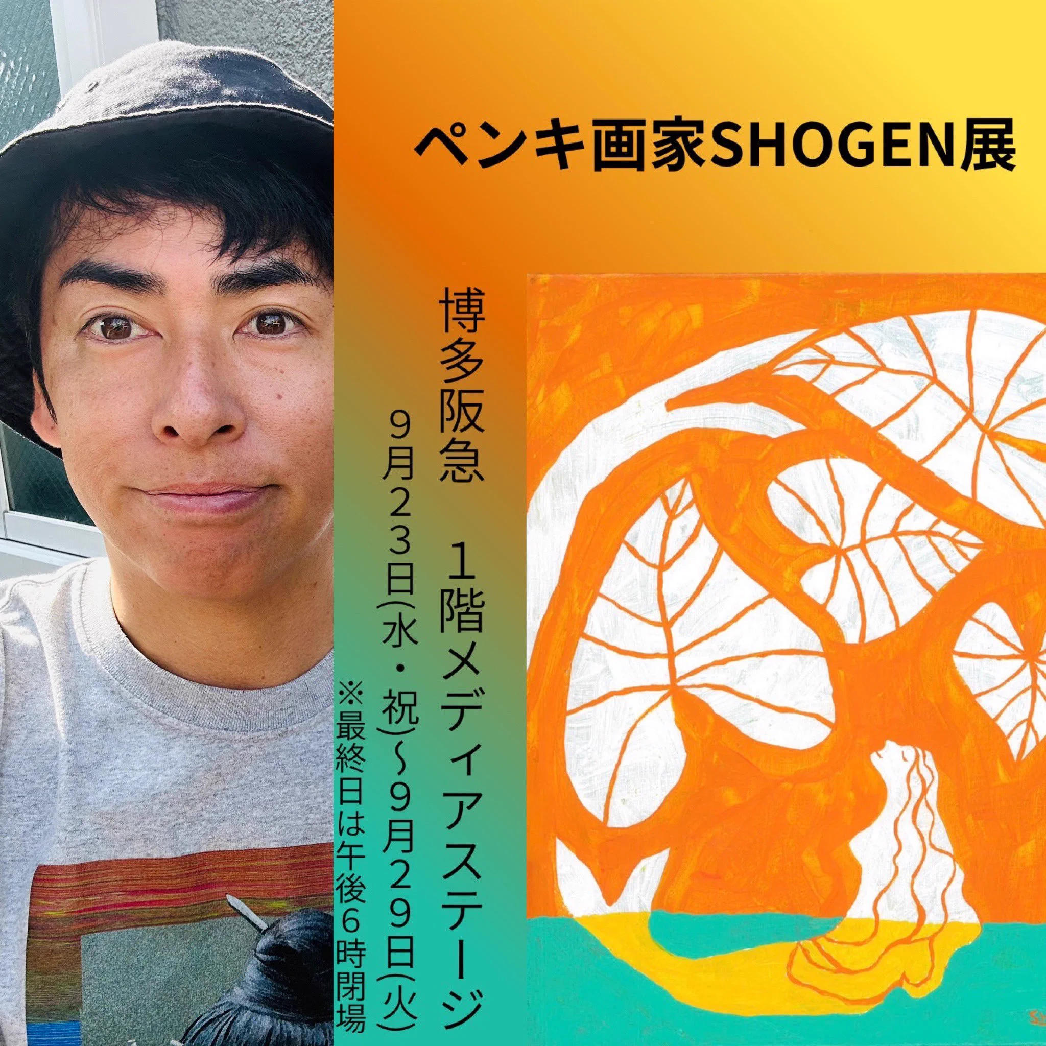 SHOGEN【ペンキ画家】 (@SHOGEN0329) / X