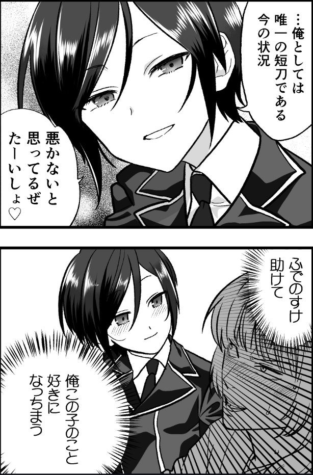kondoru1374's tweet photo. 最近おまえこんなんばっかやな　ぱず薬研と一緒 https://t.co/NTmWaiUo4p