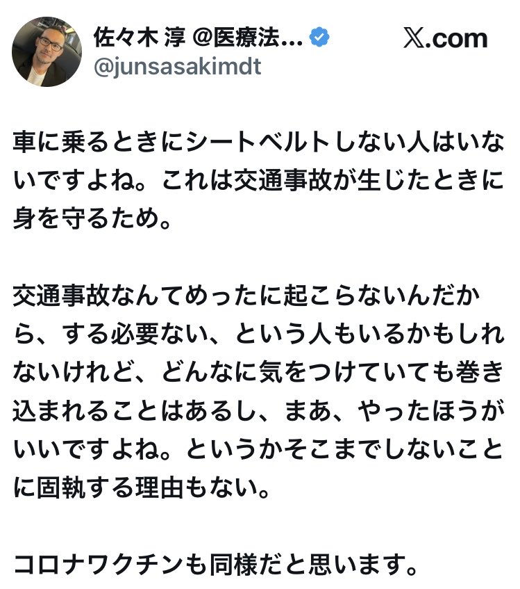 Suzuko_p's tweet photo. 頭の悪い人とは会話にならない

自分で
ワクチン接種をシートベルトに例えた癖に、その後突然「運転して事故」という話しをしれっと付け加える

ワクチンは接種しただけで被害が出た

ならば

シートベルトを締めただけで被害を受けた話をしなよw

そんなシートベルトはシートベルト失格という結論だよ https://t.co/TcJIqXzVtl